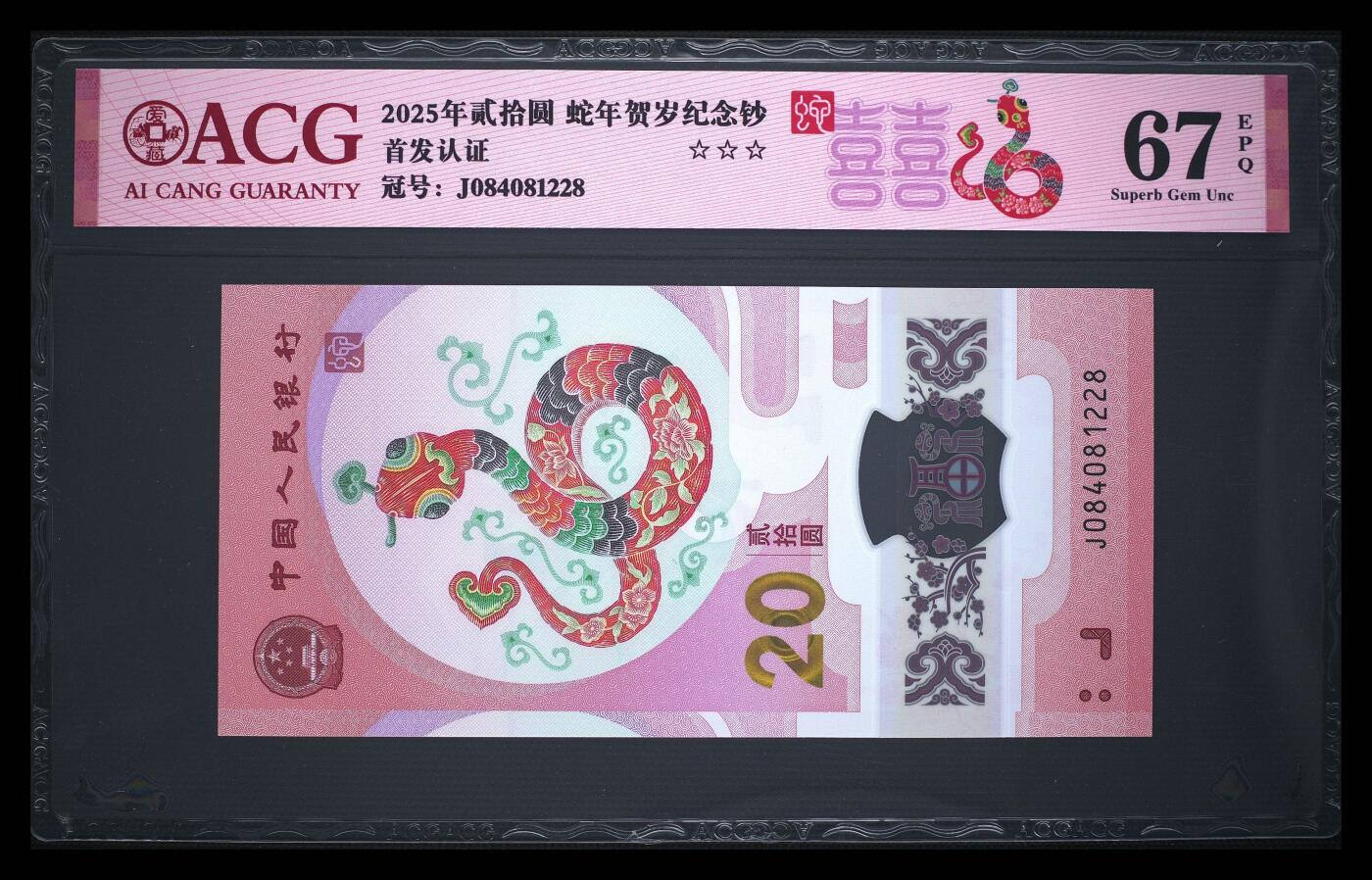 200多张爱藏和PMG一起出，不单出，总价放在最后