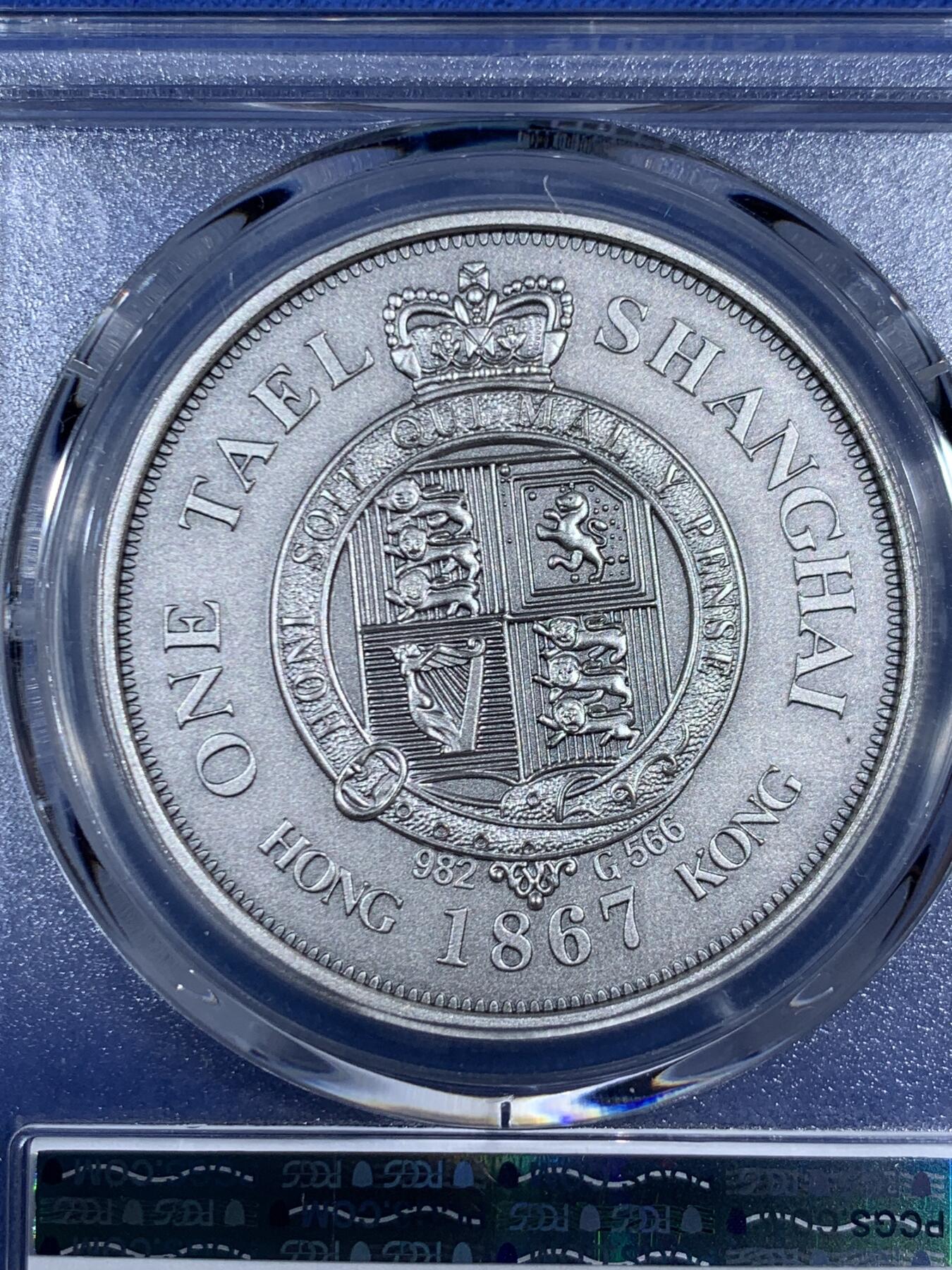 《竞宝斋》第470场 周日，周一，周二 3场连拍 （全场包邮）欢迎送拍 PCGS PR70 上海壹两2019复刻版镀银铜章