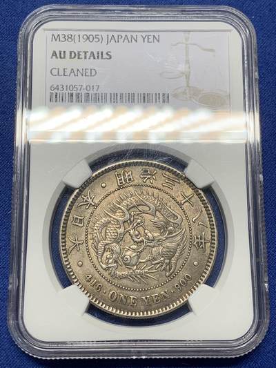 《竞宝斋》第470场 周日，周一，周二 3场连拍 （全场包邮）欢迎送拍 - NGC AUD 日本1905明治38年，龙洋一元银币，原汁原味，状态极好，打制不错