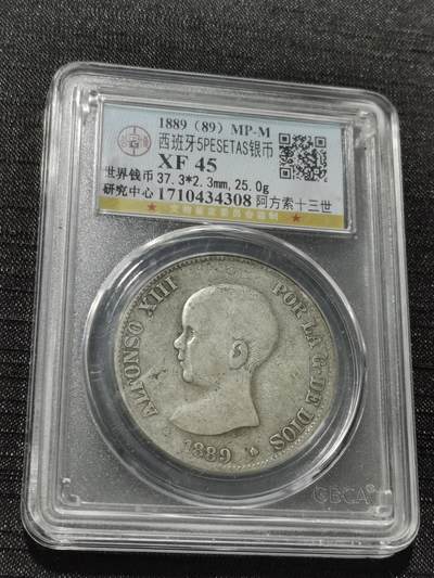 天下钱庄专场欢迎参拍 - 西班牙双柱婴儿版银币