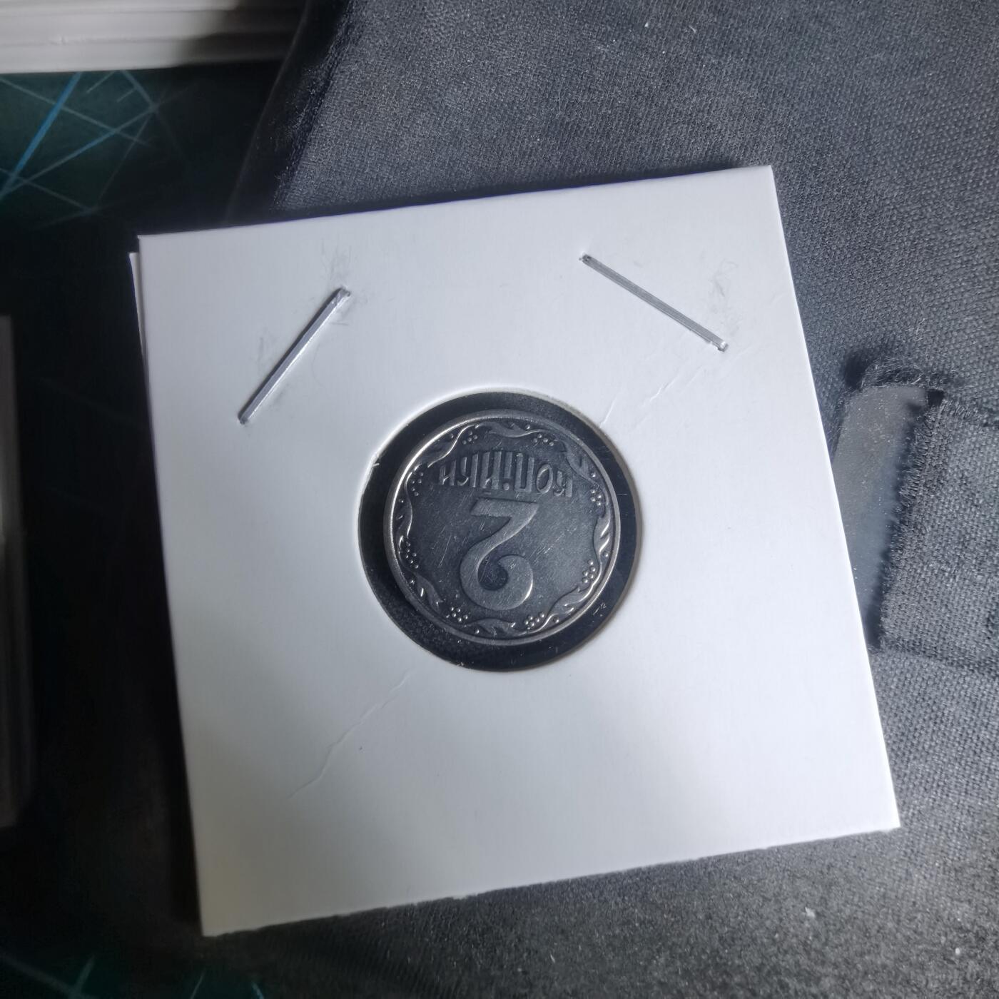 沼泽如烟--第1024场 乌克兰2001年2戈比