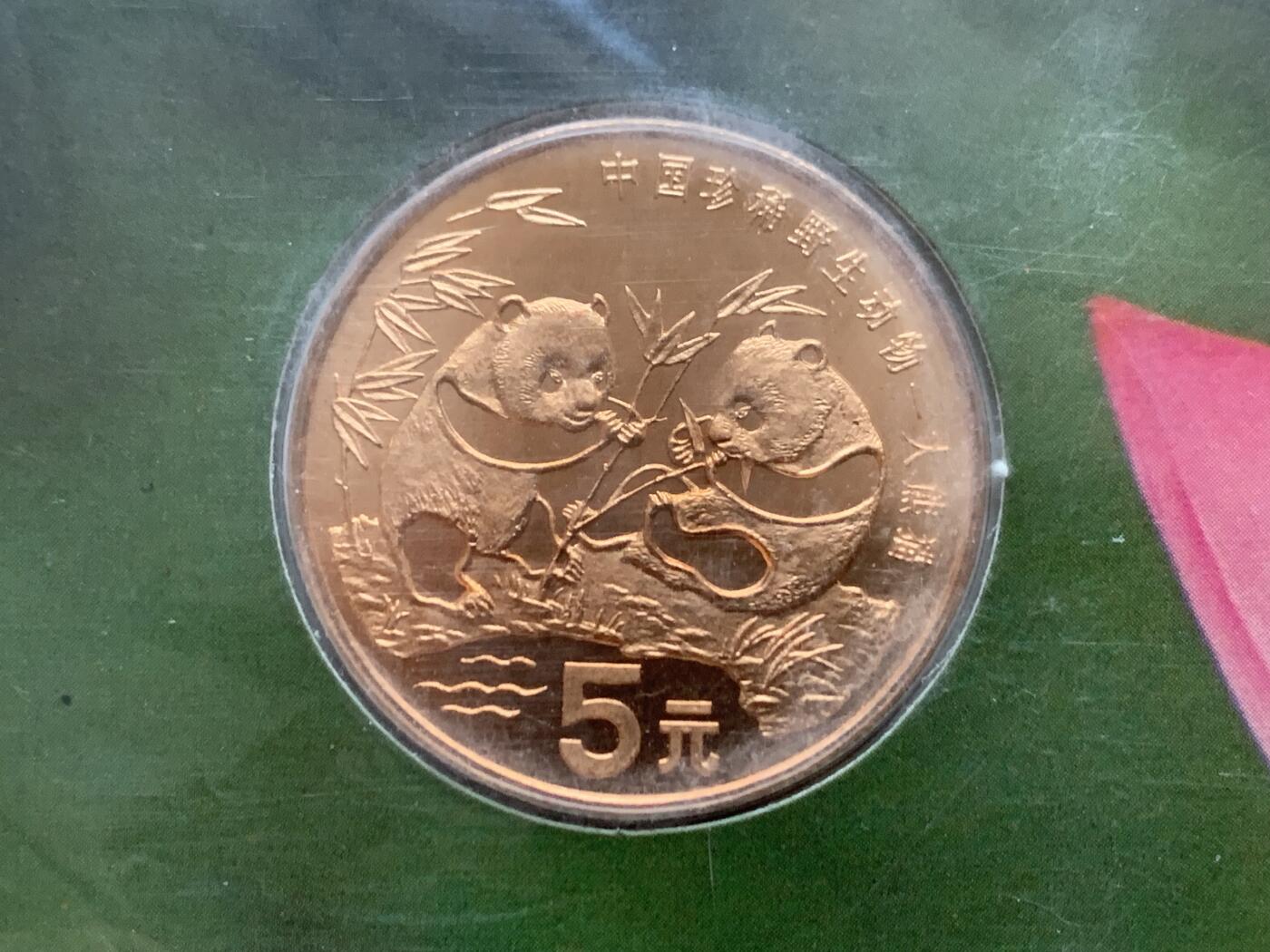 《竞宝斋》第470场 周日，周一，周二 3场连拍 （全场包邮）欢迎送拍 两枚一组 中国珍惜野生动物-大熊猫5元纪念币 卡册装