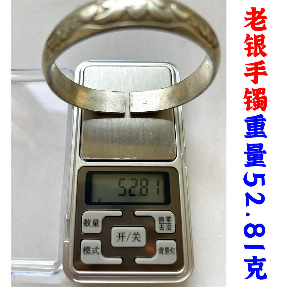 52.81克 福寿999足银 双鱼雕花银手镯 老银子 老镯子 老银器 做工精湛 银子涨价 老古董 老文玩 银价上涨 银子制品 足银含银量高质地软