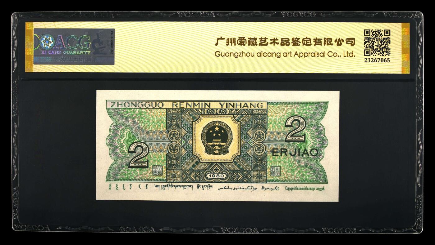 200多张爱藏和PMG一起出，不单出，总价放在最后 1980年贰角原刀原票跳舞号