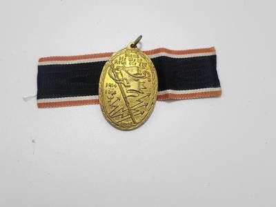 南水社第3次拍卖 春季专场 - 魏玛德国基夫霍伊德战役纪念章