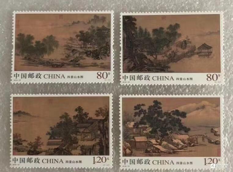“四景山水图”邮票、小版1套5枚。