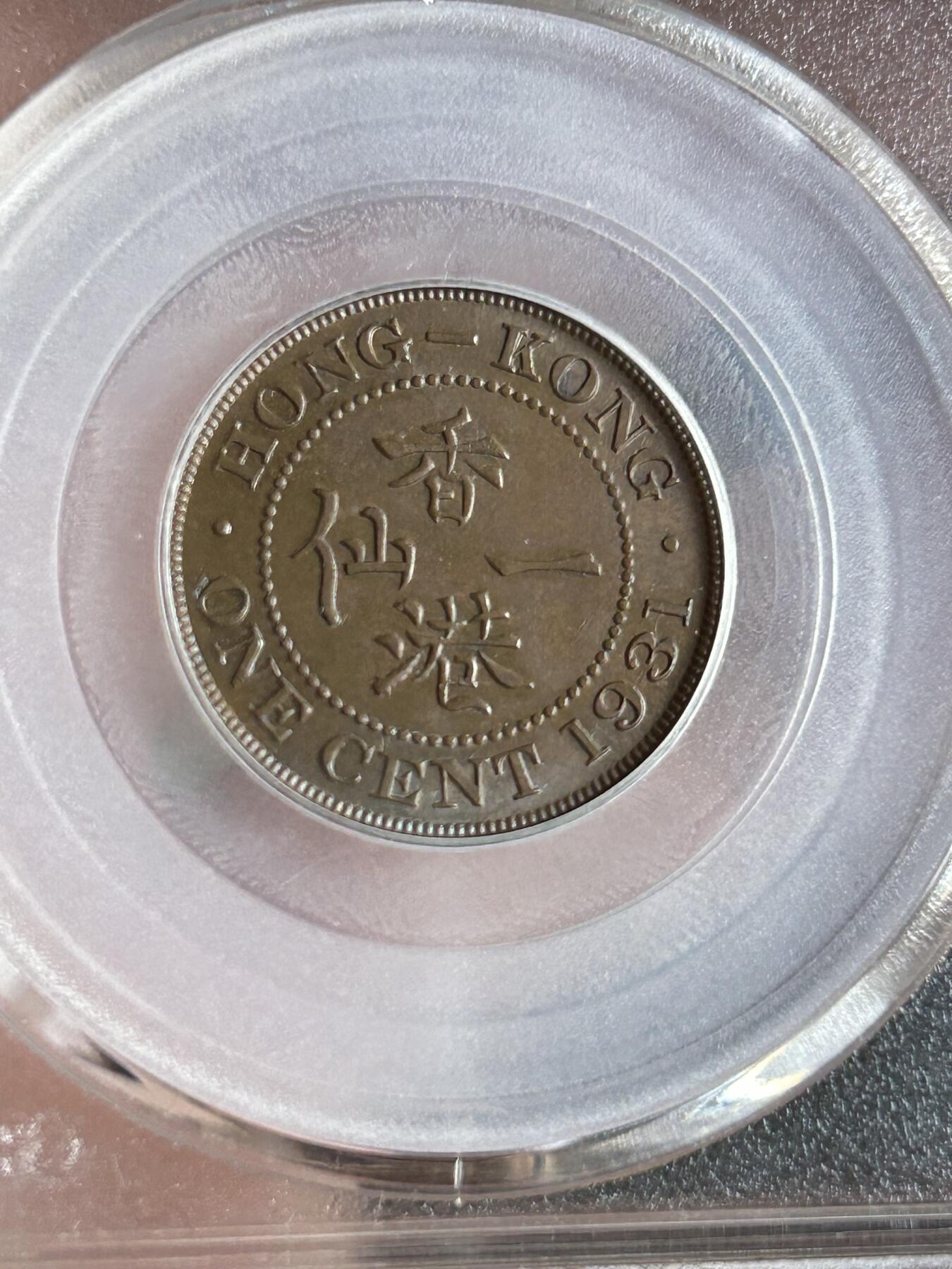 公博MS63～1931香港一仙