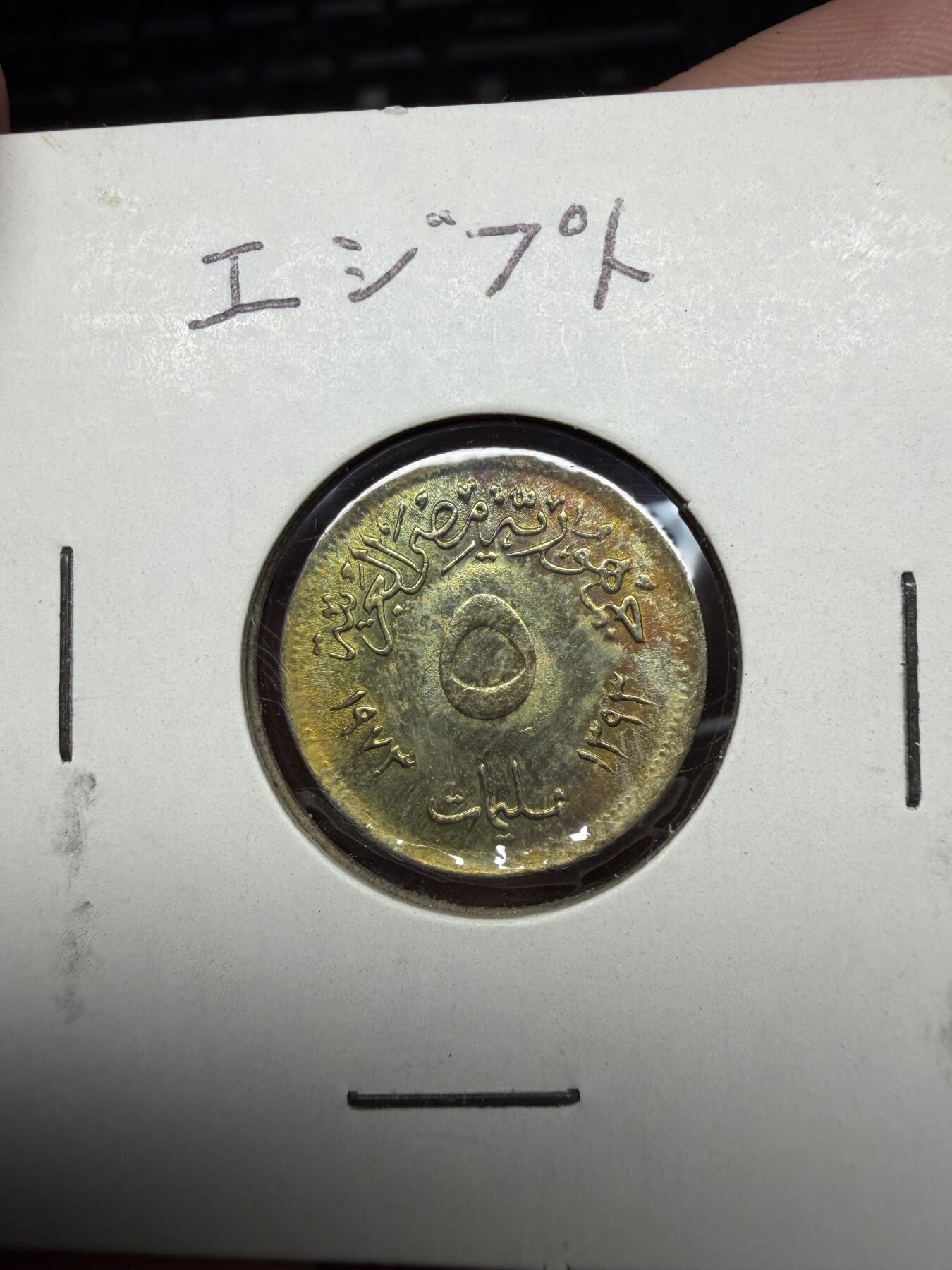 2026年集古藏今外币拍卖第三期-第4场—（总第314拍），可以寄存60天，满160元包邮。