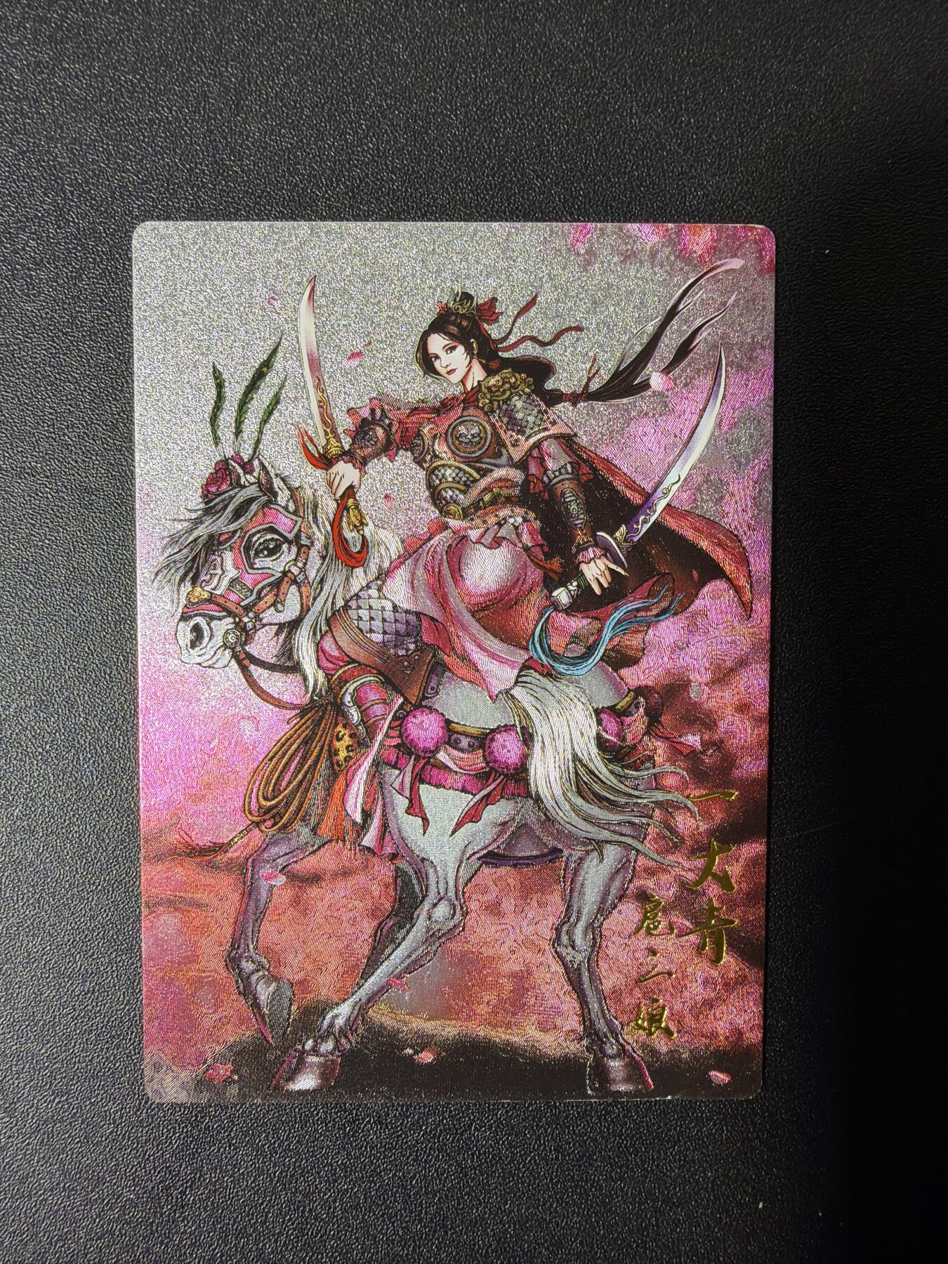 NO.27 好又多金牌大场，每周一站式配齐，方便凑单！（周6晚9点截拍，卖家送拍0抽成！） 鼎好卡牌 龙耀水浒 扈三娘 粗闪