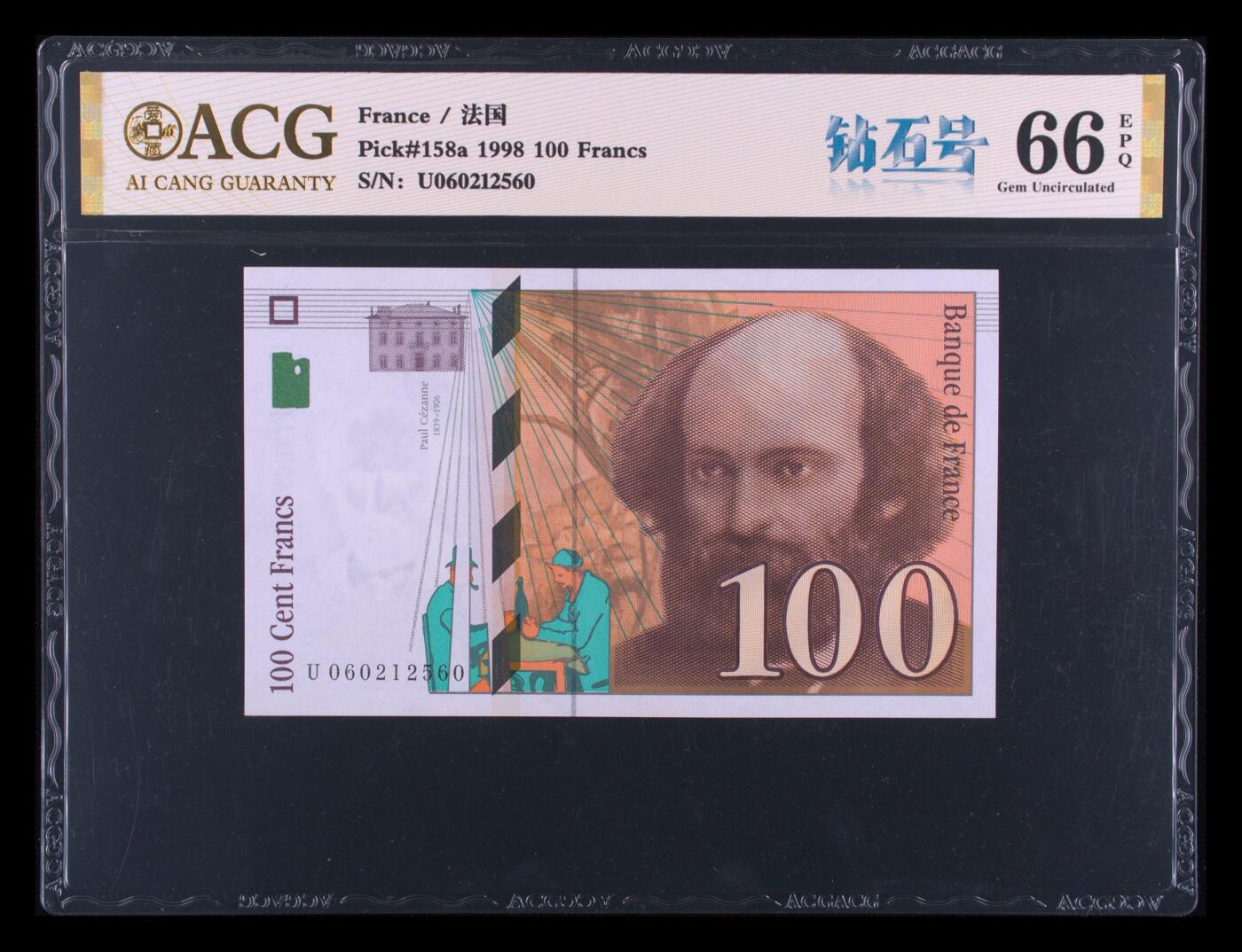 200多张爱藏和PMG一起出，不单出，总价放在最后 法国1998年末版100法郎 钻石号 无347 季军分66分 保罗塞尚