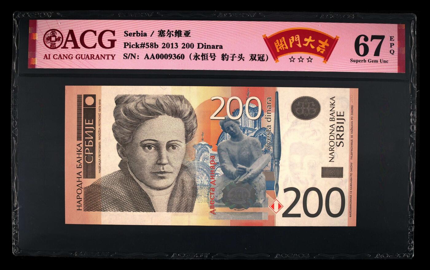 200多张爱藏和PMG一起出，不单出，总价放在最后