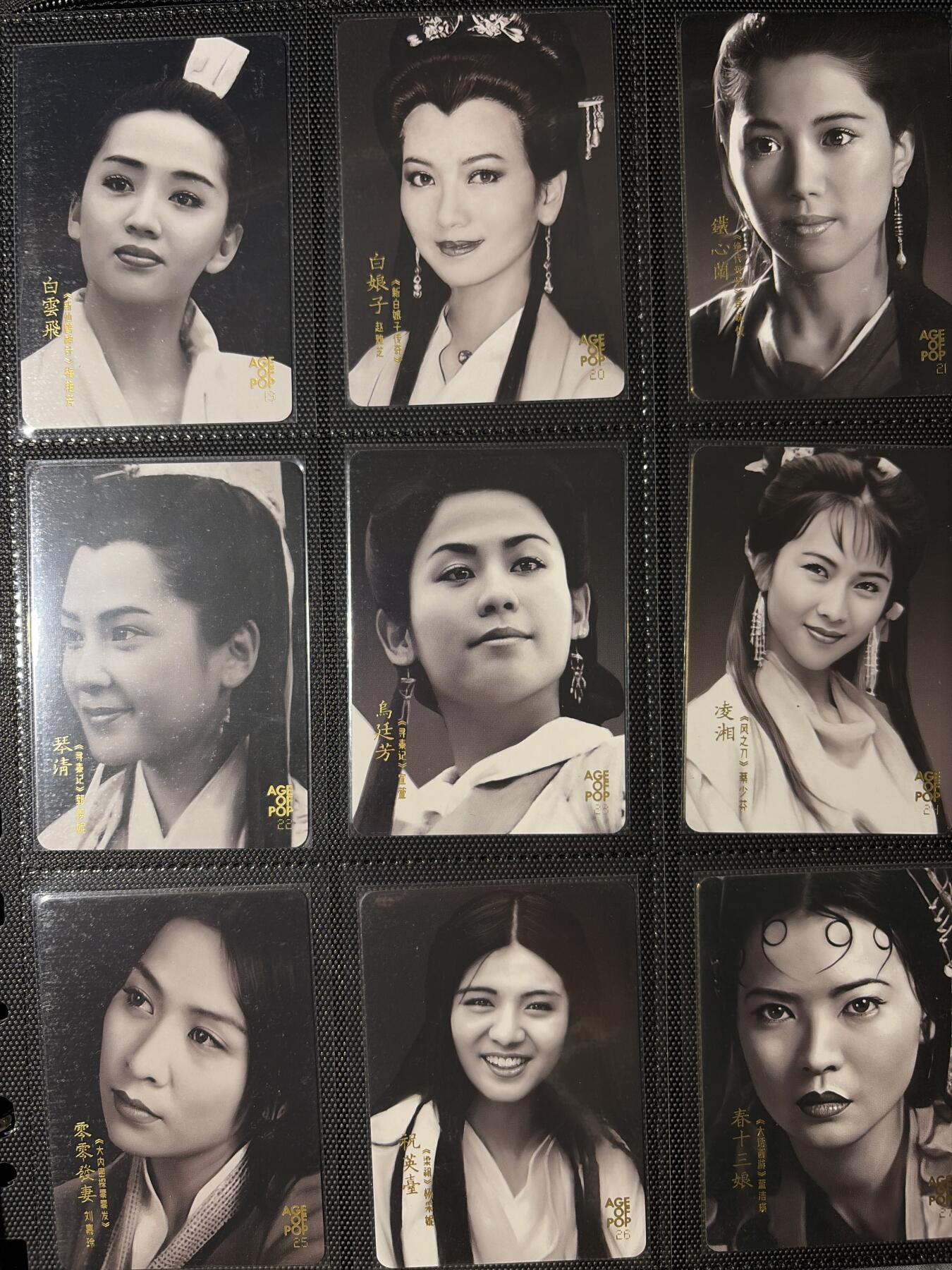 NO.27 好又多金牌大场，每周一站式配齐，方便凑单！（周6晚9点截拍，卖家送拍0抽成！） 【套卡】阿毛玩卡 流金岁月大全套99张+星爷达叔赠卡两张