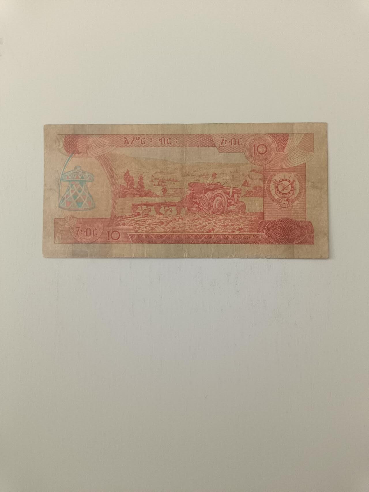 【20260319】非全新纸币和硬币第347场 埃塞俄比亚早期10比尔
