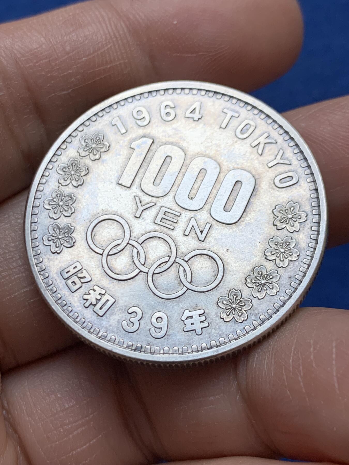 《竞宝斋》第470场 周日，周一，周二 3场连拍 （全场包邮）欢迎送拍 日本1964年奥运会纪念银币 19.82克