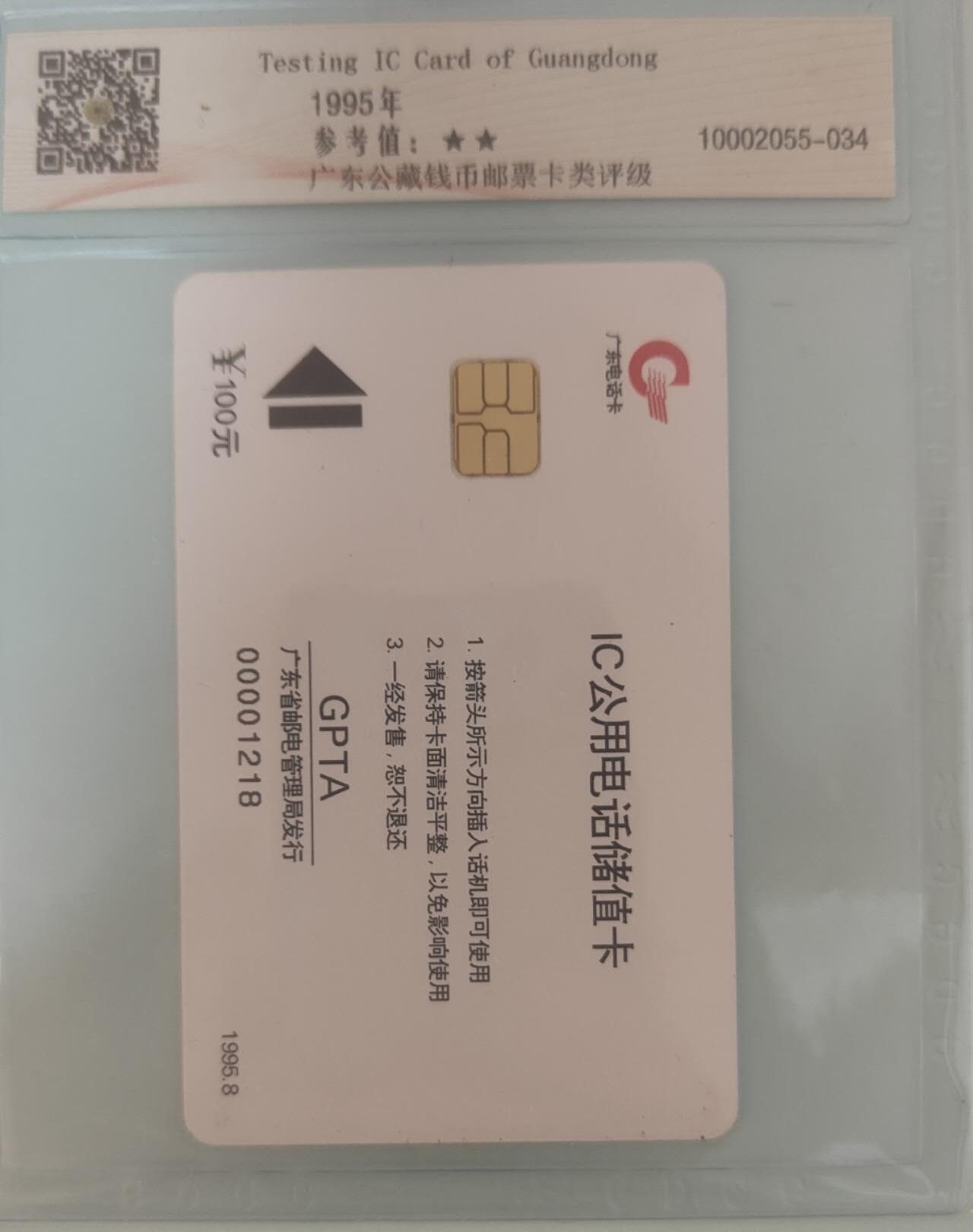 【琪哥网】评级磁卡综合场(134）