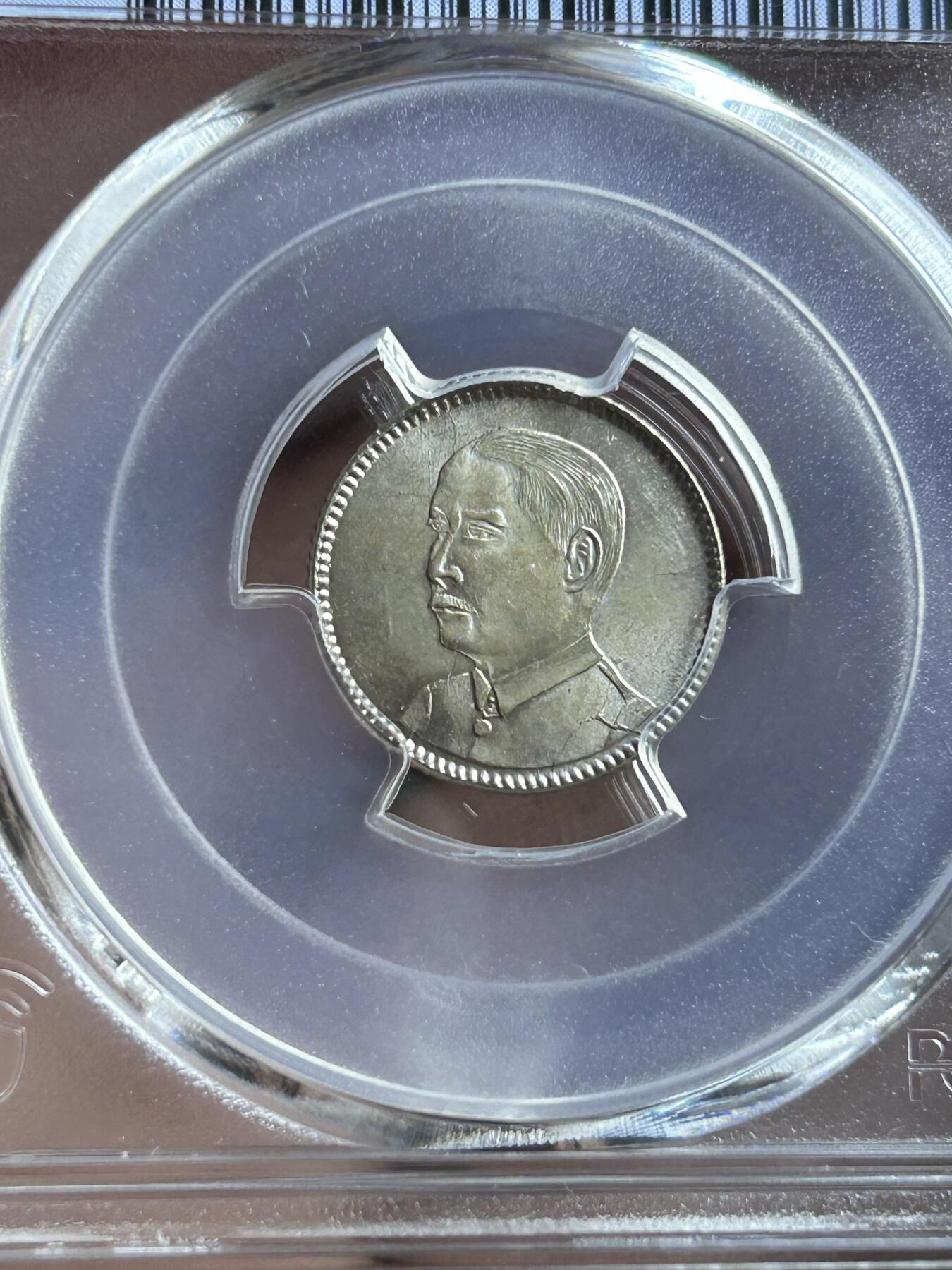 PCGS评级MS64～孙像一毫