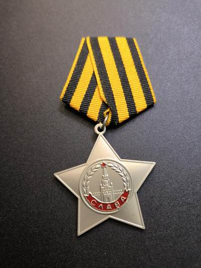 （不断上新，转发赚佣金和现金红包）云宸嘉赏-勋臻佳藏精品精选场次 - 复刻-苏联军事光荣勋章