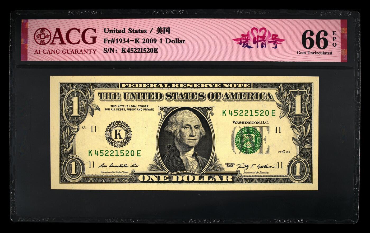 200多张爱藏和PMG一起出，不单出，总价放在最后 2009年美国1元 520尾爱情号 季军分66分