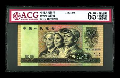 品味人生 - 9050一张爱藏65