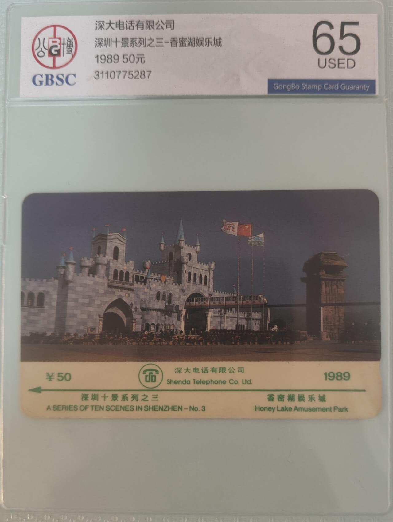 【琪哥网】评级磁卡综合场(134）