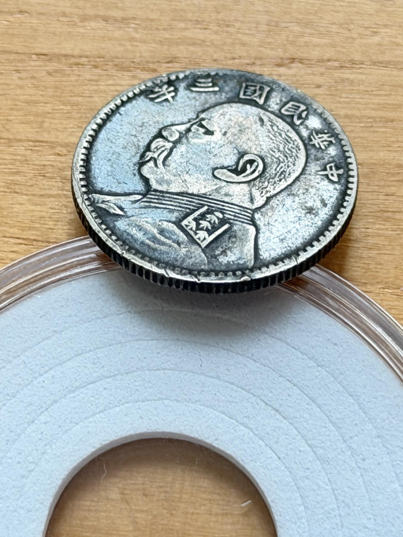 海外回流精品专场 袁像两角（有磕碰，看戏图，有问题询问卖家，售出不退）