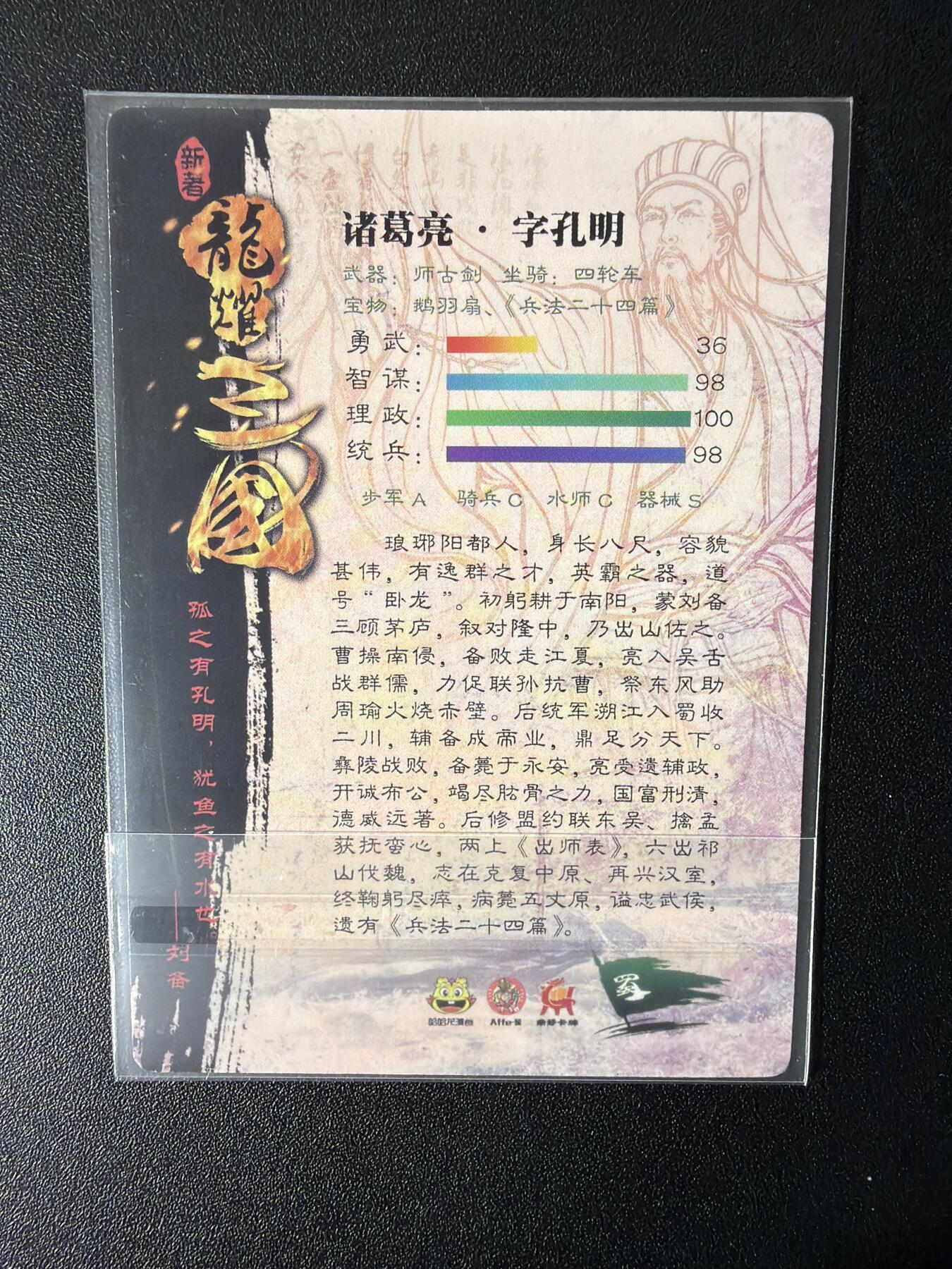 NO.27 好又多金牌大场，每周一站式配齐，方便凑单！（周6晚9点截拍，卖家送拍0抽成！） 【套卡】鼎好卡牌 新著三国 粗闪22张