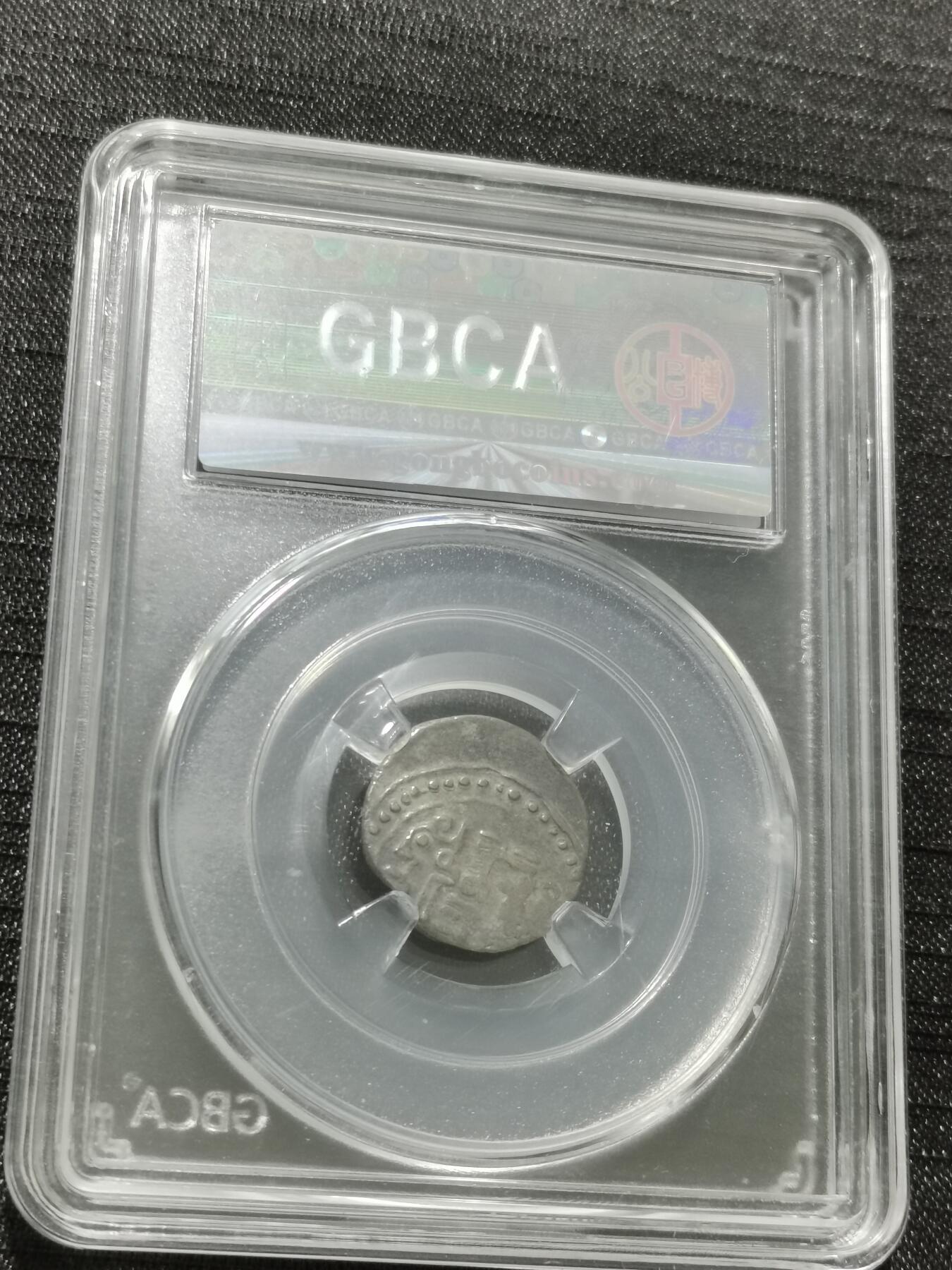 天下钱庄专场欢迎参拍 花刺之模丝路银币