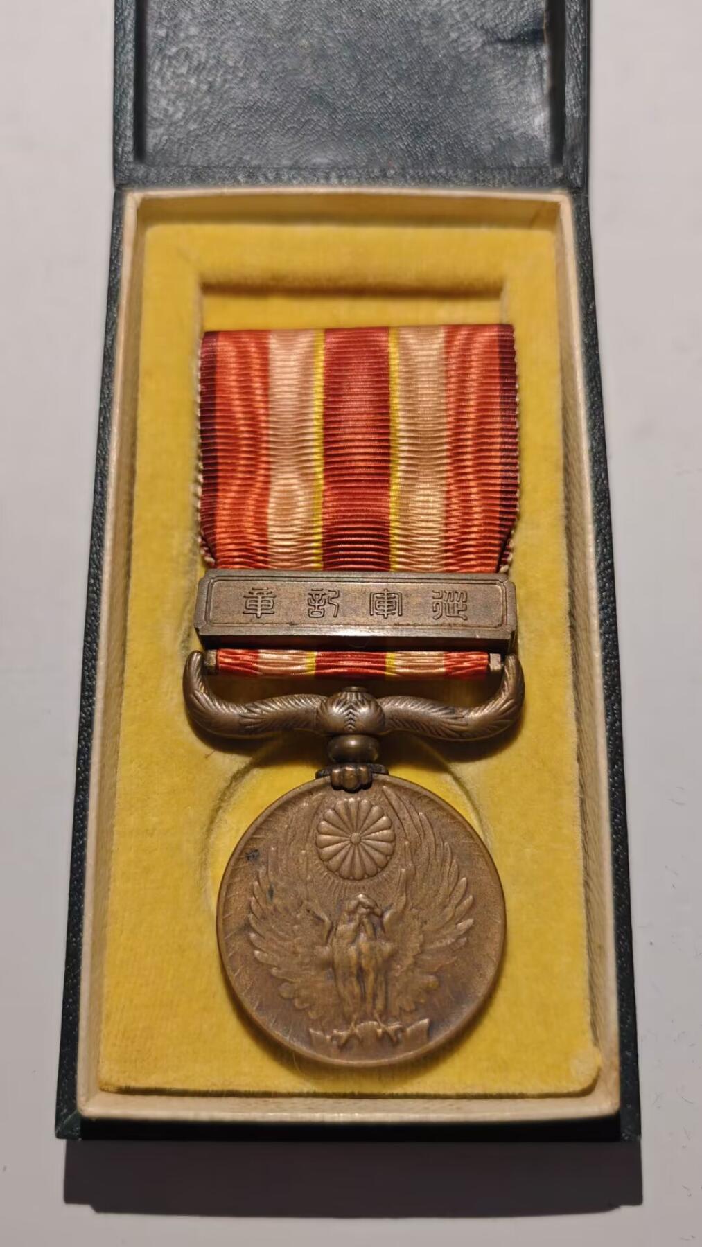 东亚勋章徽章主题拍卖 ⑨ 昭和六年乃至九年从军记章 带纸（上海与满洲事变）（918事变）（勿忘国耻