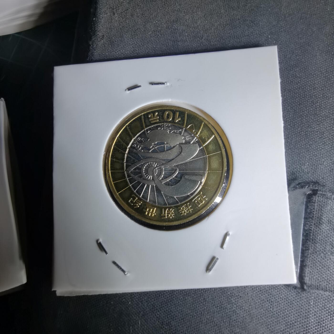 沼泽如烟--第1023场 2000年新世纪纪念币