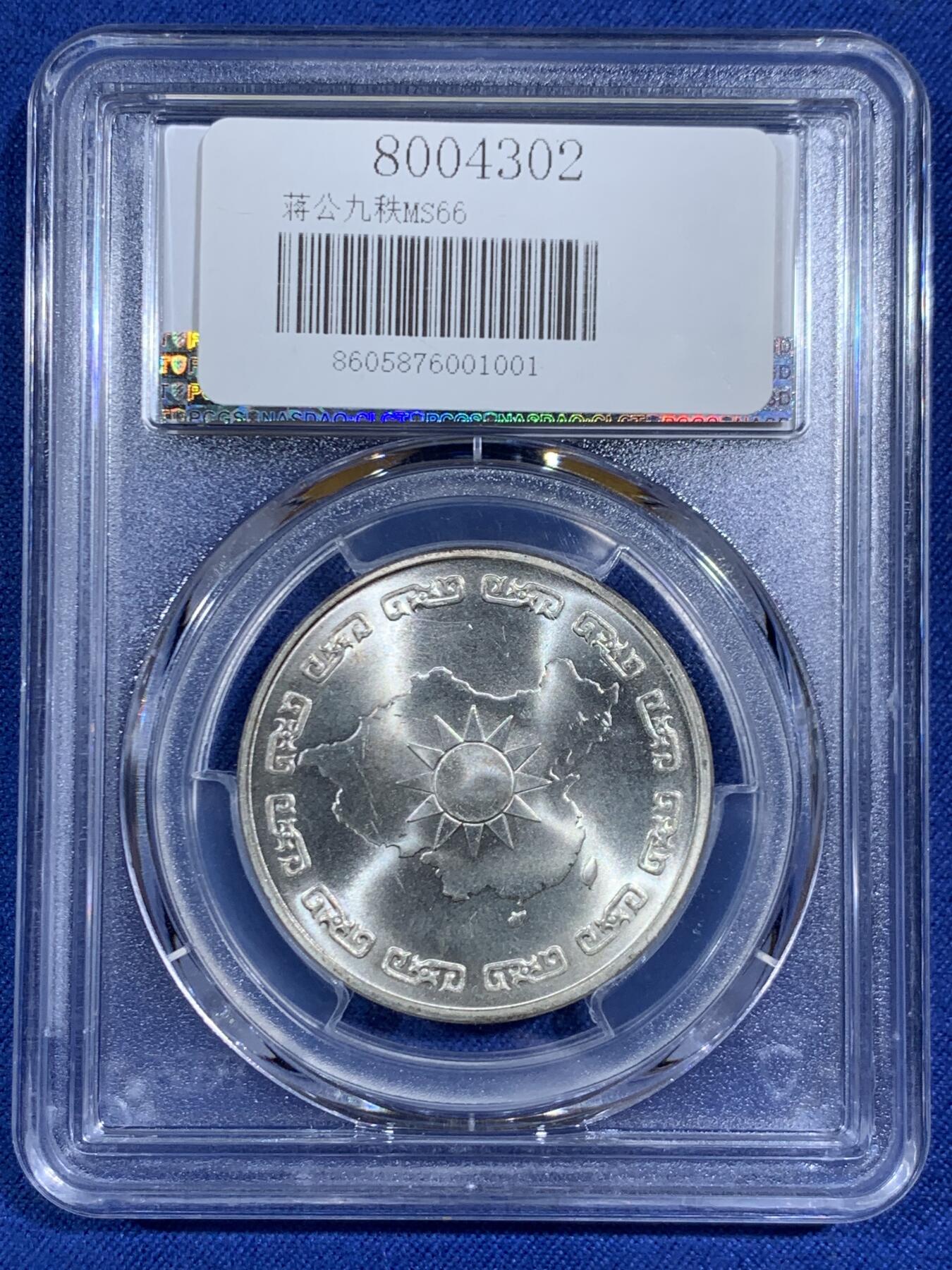 《竞宝斋》第470场 周日，周一，周二 3场连拍 （全场包邮）欢迎送拍 PCGS MS66 台湾省 1976年 蒋公九秩诞辰纪念币型章 背中华秋海棠叶