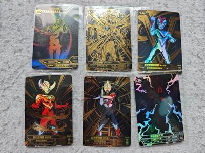 【随心含颖卡拍56期】卡游/集卡社/卡卡沃 抽卡机专场拍卖【无佣金】 - 卡游 奥特曼高位卡 6张