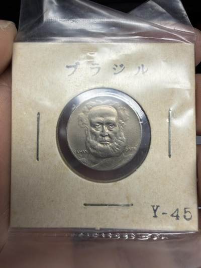 2026年集古藏今外币拍卖第三期-第4场—（总第314拍），可以寄存60天，满160元包邮。 - 1937年巴西100瑞斯