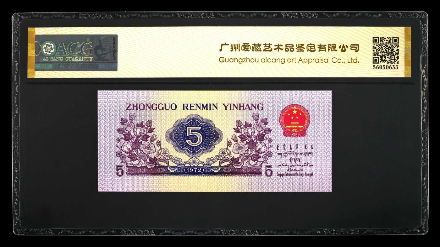 200多张爱藏和PMG一起出，不单出，总价放在最后 1972年伍角长码光辉 金盾67分三星