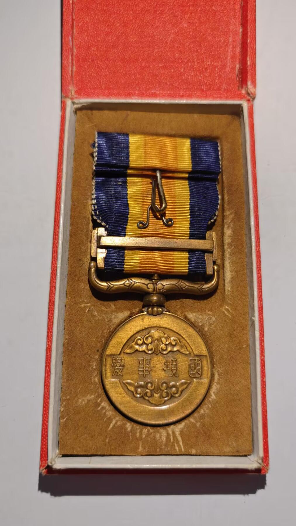 东亚勋章徽章主题拍卖 ⑨ 国境事变从军记章（诺门坎战役）（盒子品相不好注意看）