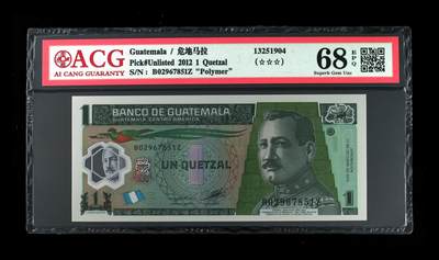 200多张爱藏和PMG一起出，不单出，总价放在最后 - 2012年危地马拉1格查尔 无4 冠军分68分三星