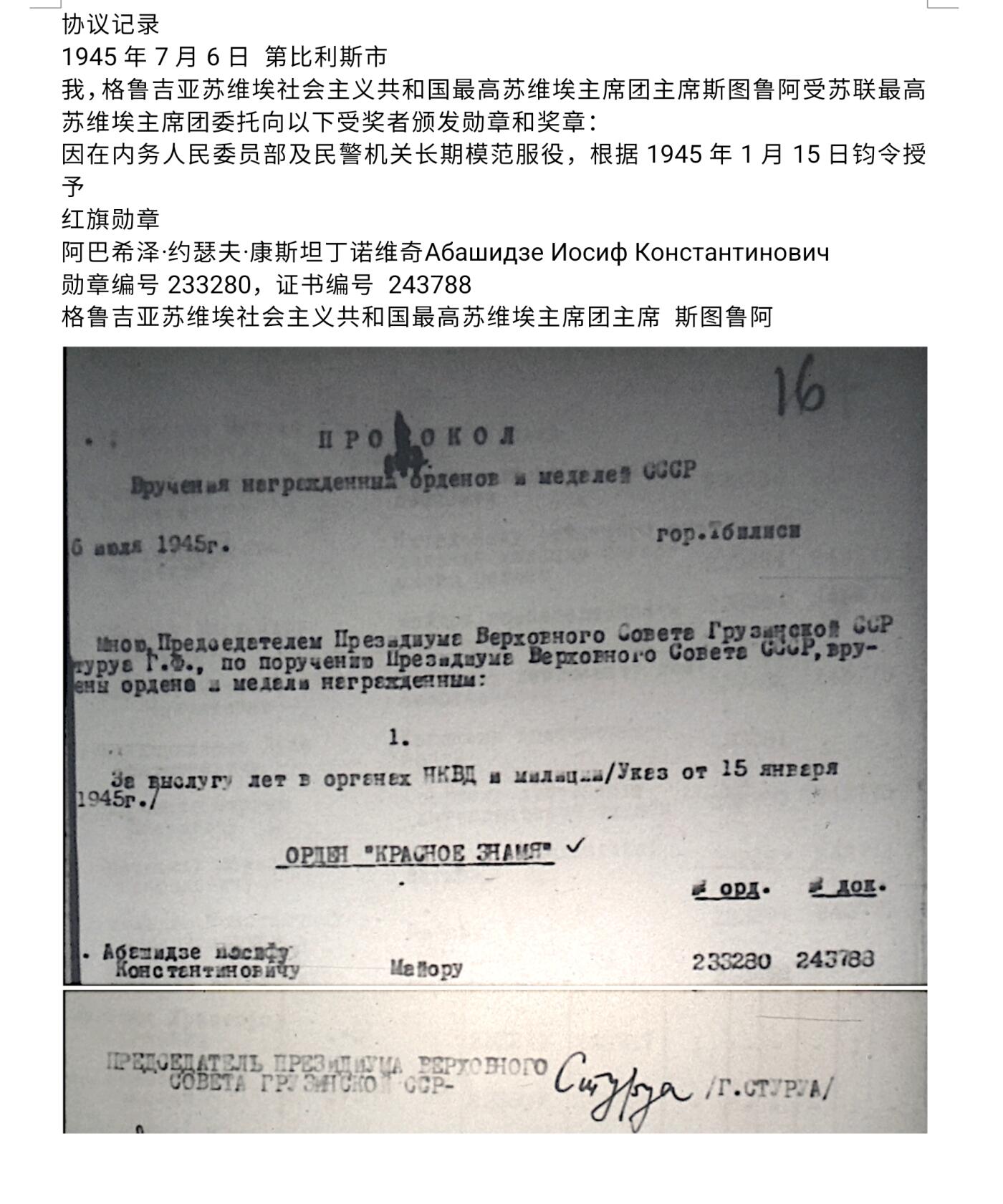 各国勋章奖章拍卖第51期