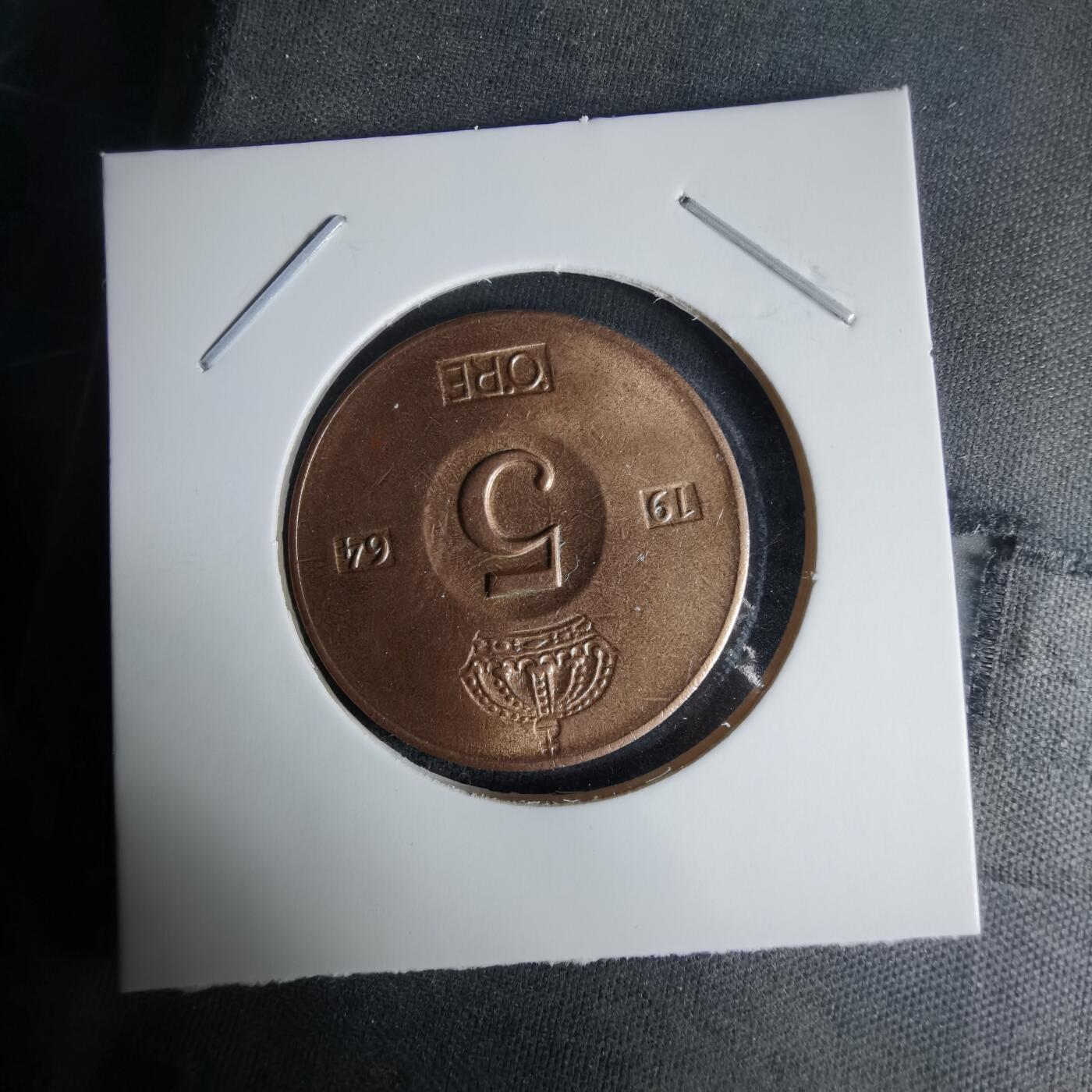 沼泽如烟--第1025场 瑞典1964年5欧尔