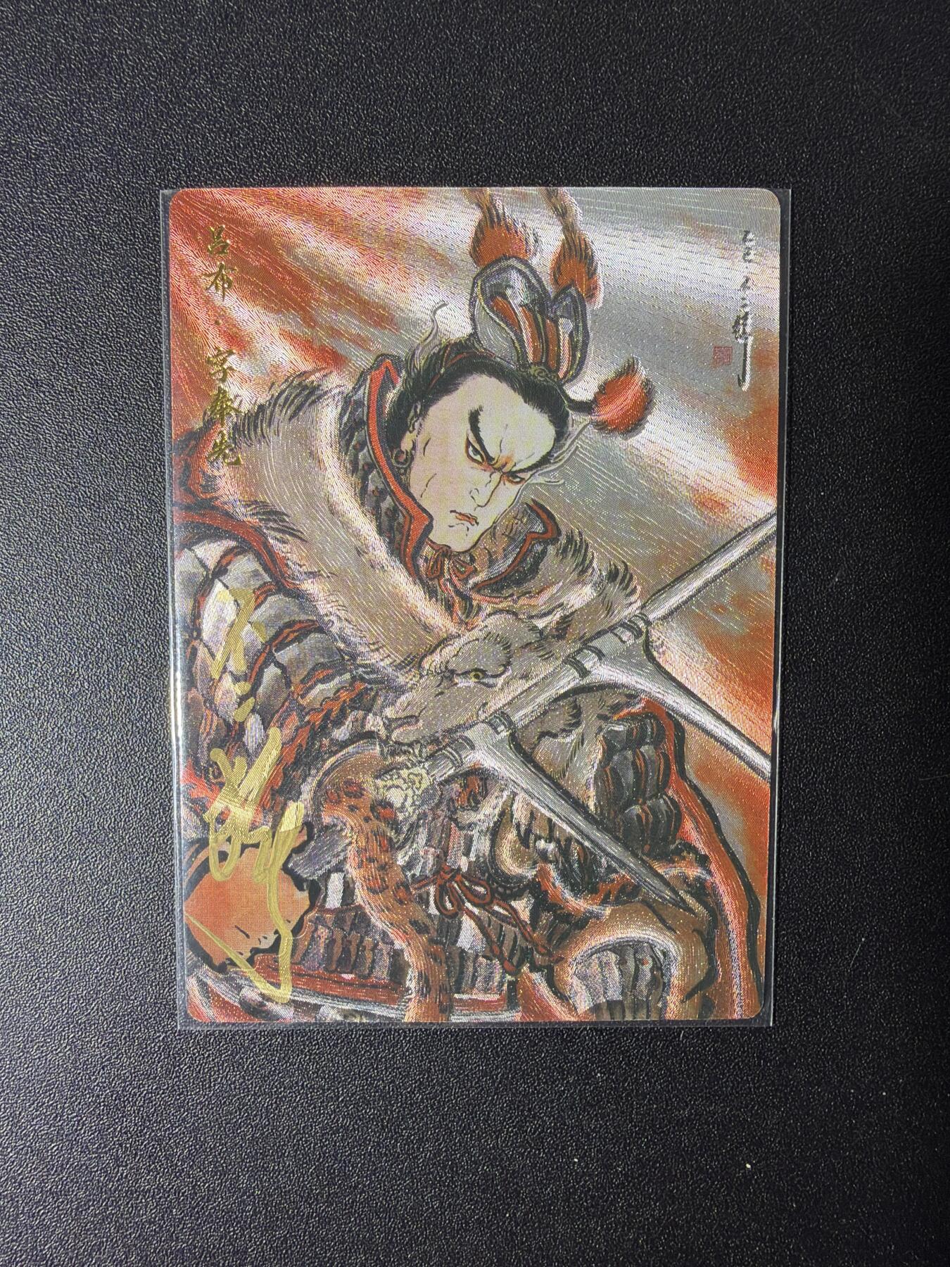 NO.27 好又多金牌大场，每周一站式配齐，方便凑单！（周6晚9点截拍，卖家送拍0抽成！） 【28/88编亲签】卡德曼 巾帼水浒 不二猿亲签 吕布 粗闪