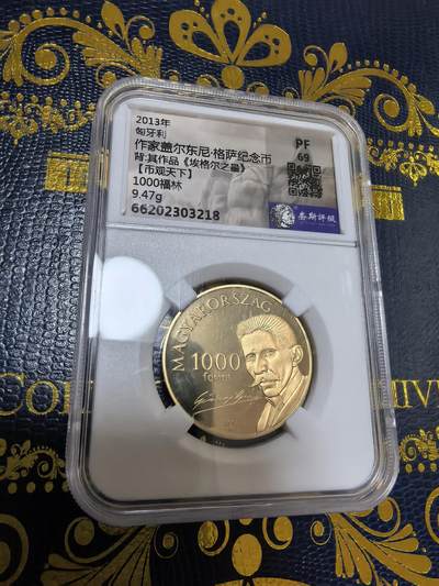 长老汇马年精选第九场拍卖 - 2013匈牙利作家1000弗林特精制铜镍币，PF69
