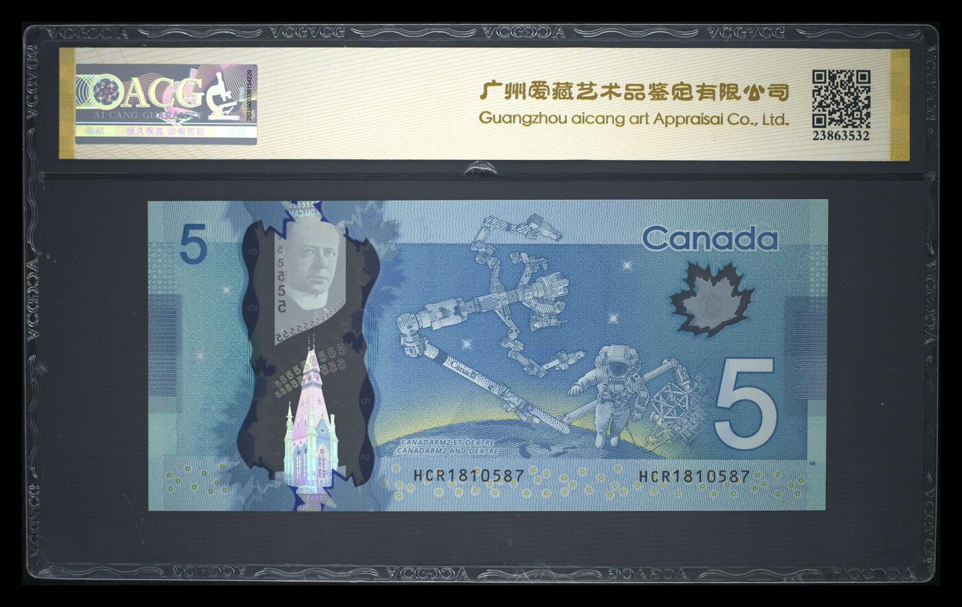 200多张爱藏和PMG一起出，不单出，总价放在最后 2013年加拿大5元 北斗号 无234 高分68分三星