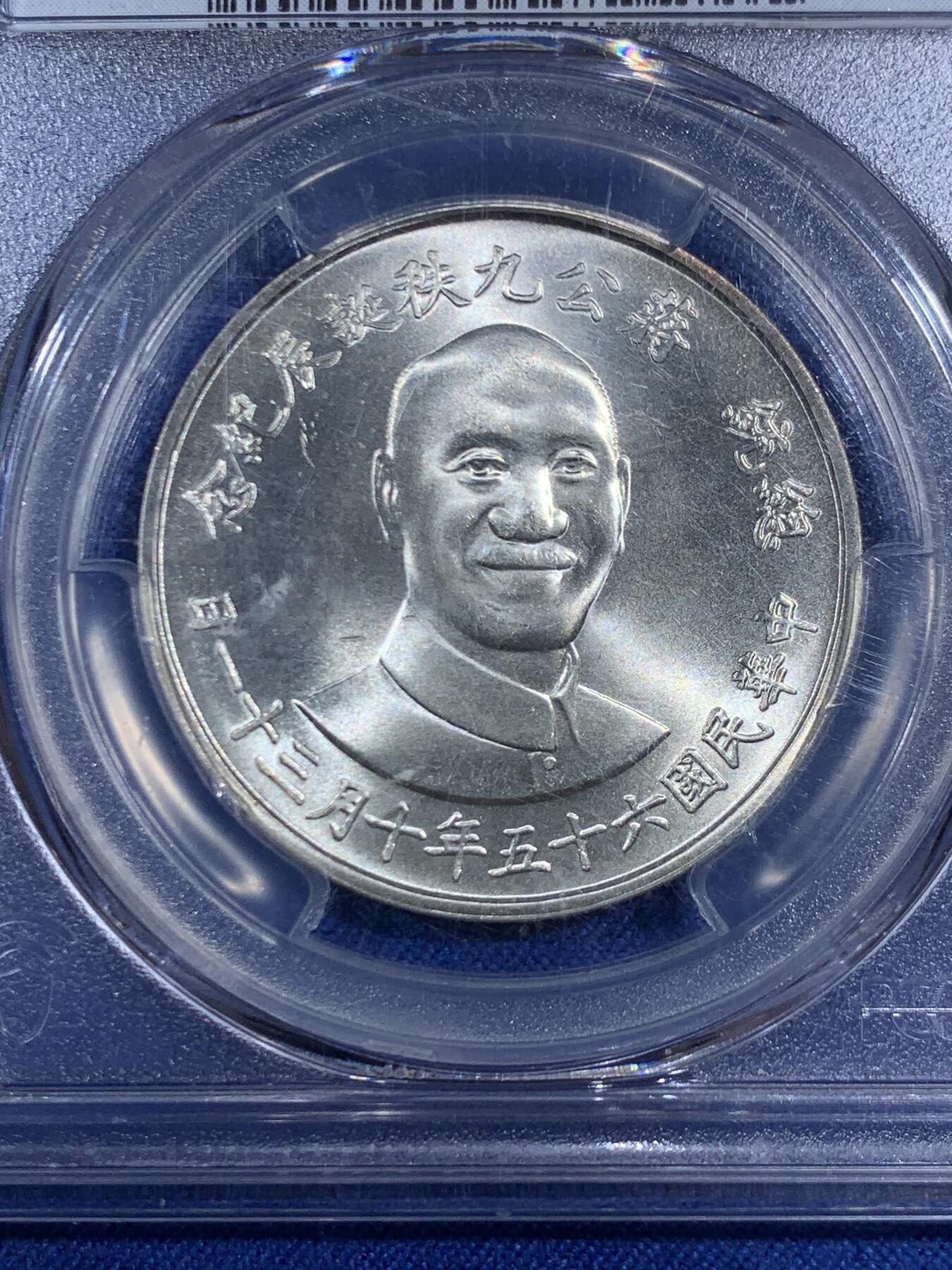 《竞宝斋》第470场 周日，周一，周二 3场连拍 （全场包邮）欢迎送拍 PCGS MS66 台湾省 1976年 蒋公九秩诞辰纪念币型章 背中华秋海棠叶