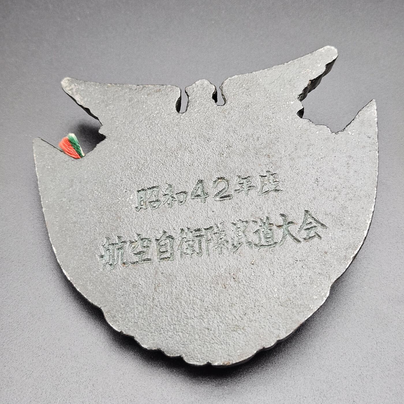 0元起拍勋章 第339期 咸鱼国勋章拍卖专场 3月18日（周三）下午6：00开始 日本空自纪念文镇