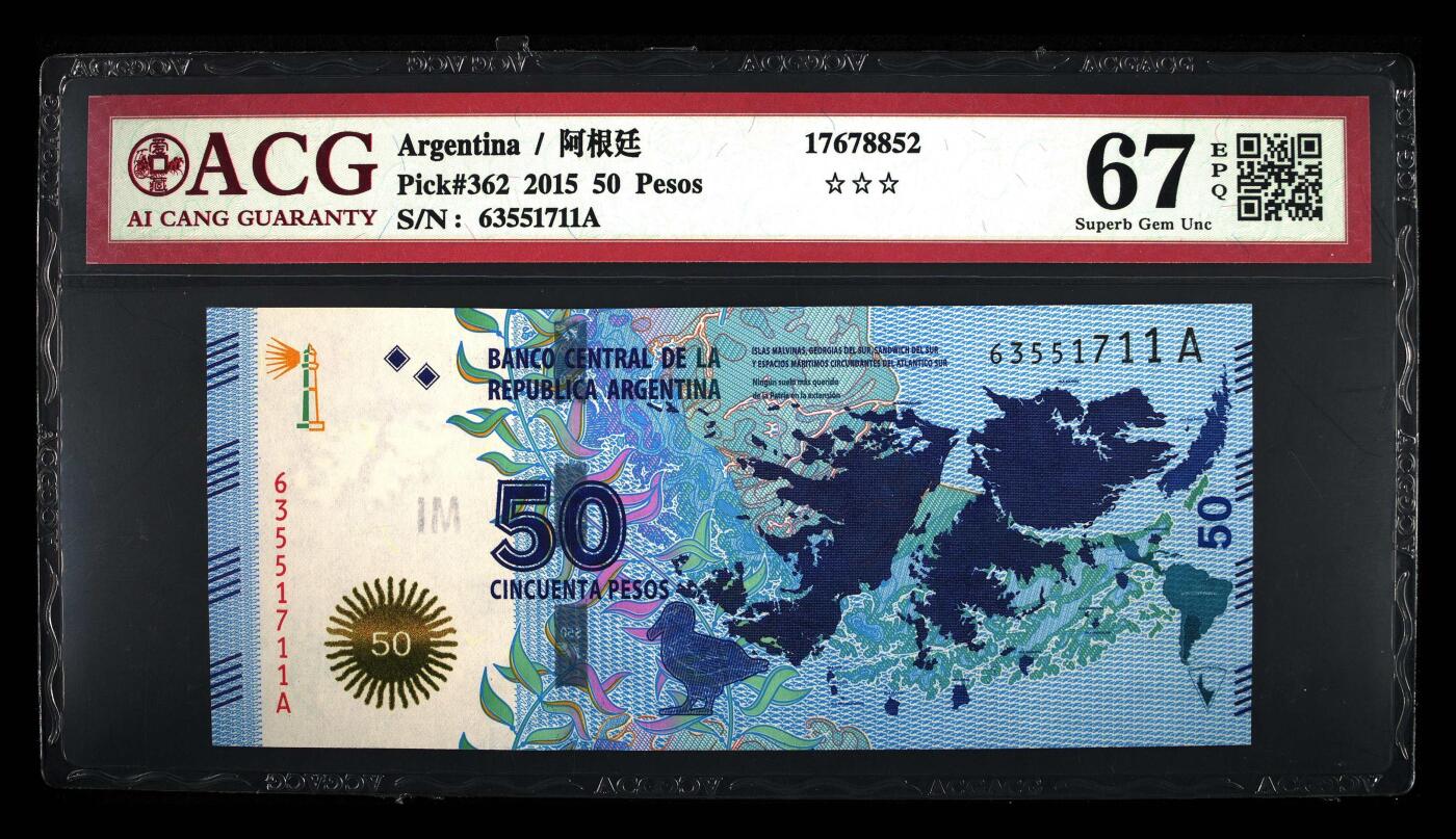 200多张爱藏和PMG一起出，不单出，总价放在最后 2015年阿根廷50比索 无4 亚军分67分三星 马岛纪念钞