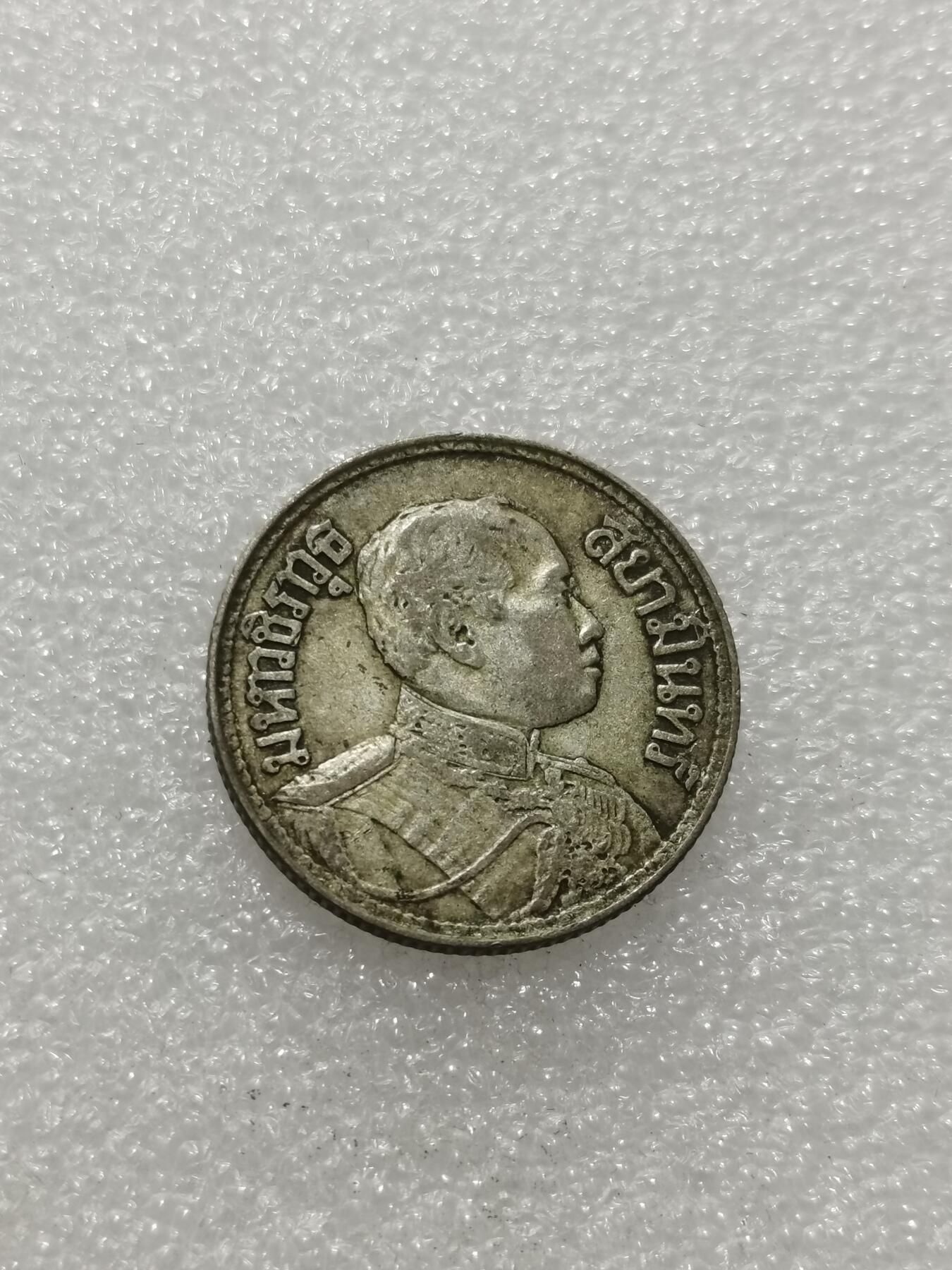 天下钱庄专场欢迎参拍 泰国大象二分之一泰铢银币