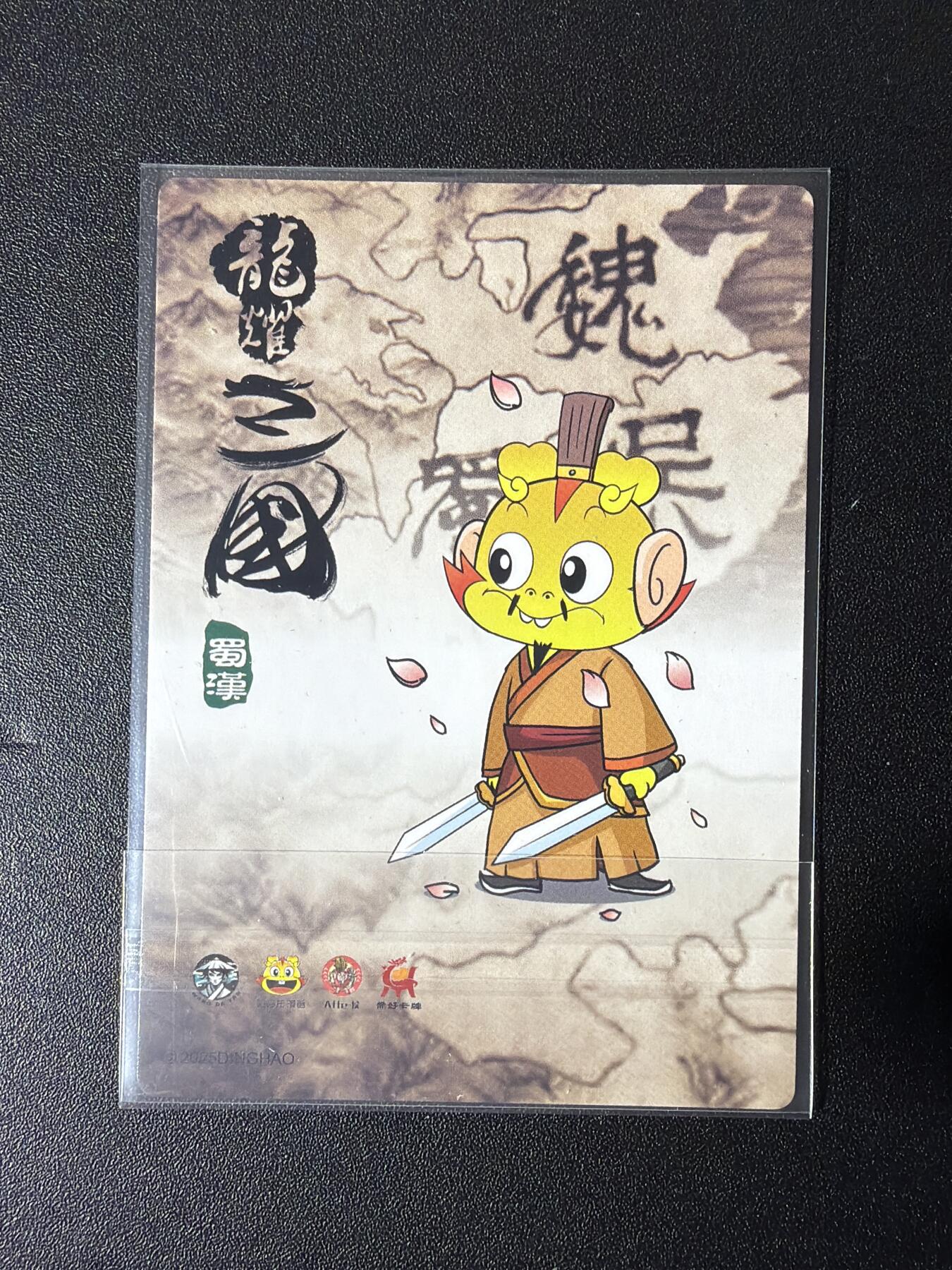 NO.27 好又多金牌大场，每周一站式配齐，方便凑单！（周6晚9点截拍，卖家送拍0抽成！） 鼎好卡牌 龙耀三国 关羽 粗闪