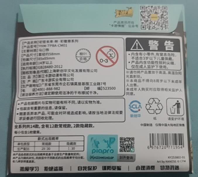 卡游专场  不寄存