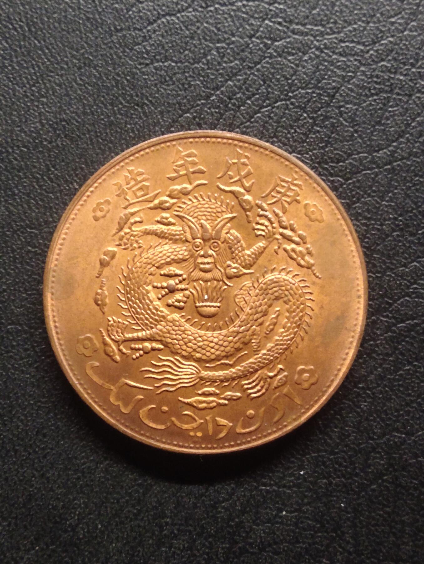 荟藏特别场次第八期——“社长的硬币堆”