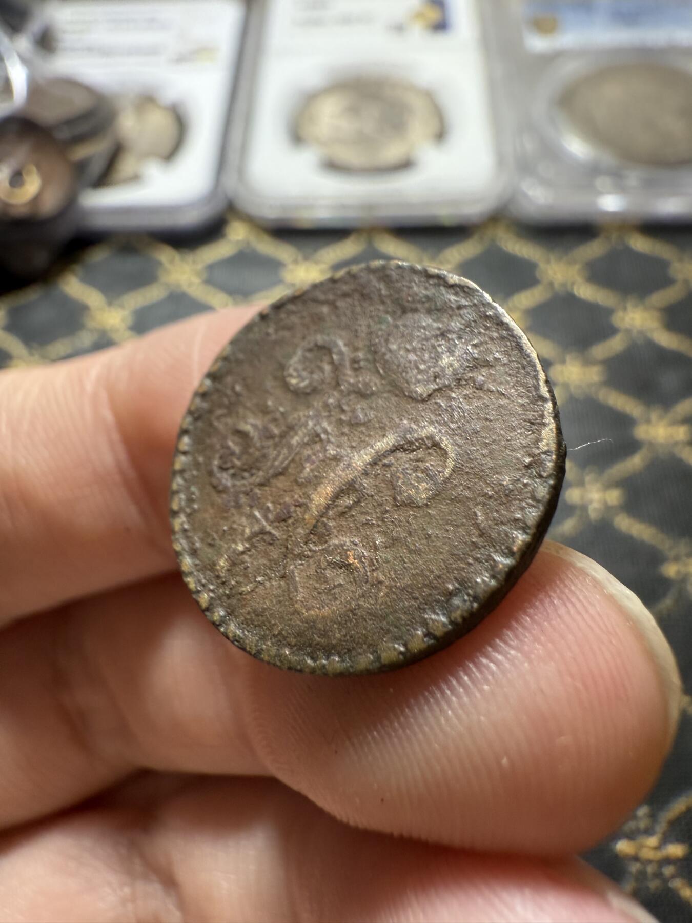 南宋泉阁俄币 外币 国币 专场第二十二期 【送拍无额外佣金】 沙俄 尼古拉一世 1843年 1/2戈比 СM厂 尼古拉一世的第二套钱币 通货