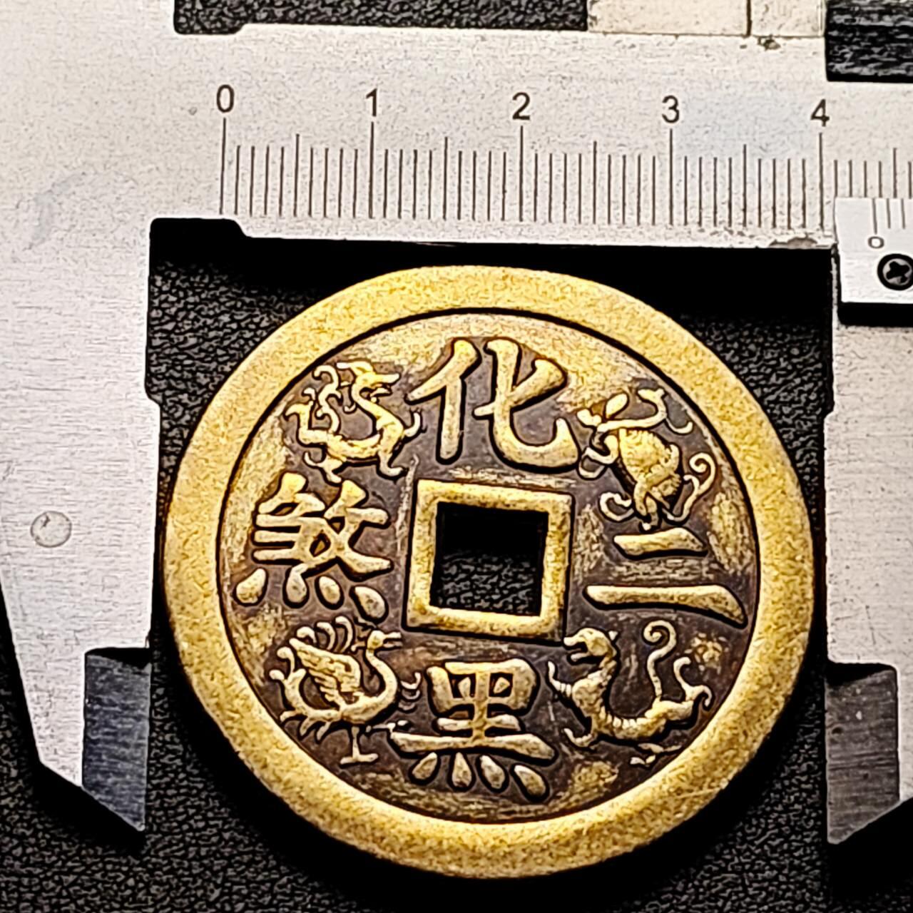 泉币菌-第210场-拍品多 请提前出价 日本回流 祛病安康 化二黑煞 大花钱 青龙 白虎 朱雀 玄武  43.5×2.9mm 自定义 