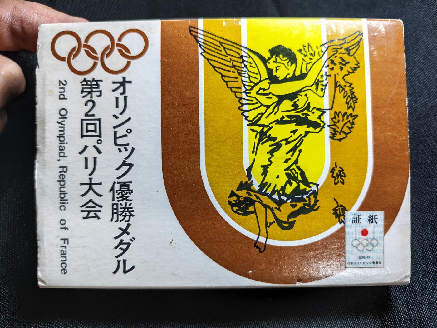 KK钱币收藏小铺   套币专场 2月预留时间 周末发货  日本奥运纪念章